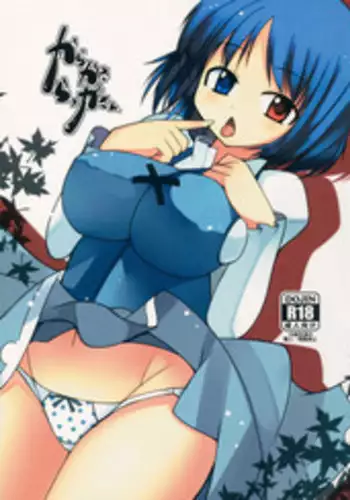 (C78) [Shiinotomoshibitake (Ippongui)] Karakasa Rakkasan (Touhou Project)