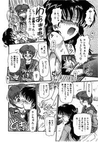 [Mita Ryuuji (Rokuma Susumu)] Hanazono no Himitsu