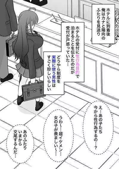 A Parallel World With a 1:39 Male to Female Ratio Is Unexpectedly Normal