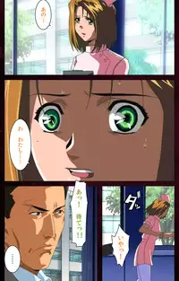 [Mink] [Full Color Seijin Han] Yakin Byoutou Karte.7 Complete Ban (Night Shift Nurses) [Digital]