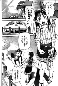 Doki! Special 2008-09