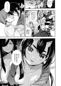 Hitonarazaru Oyomesama