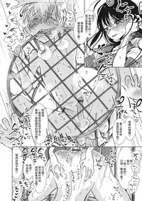 [Dhibi] Rakuen Gakuen (Otokonoko HEAVEN Vol. 27) [Chinese] [瑞树汉化组] [Digital]
