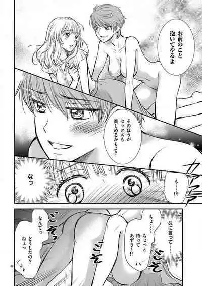 [Keijima Yuu] Nyota Kare! ~Itsumo no 2-bai Ikasareru Yoru~ 1-3