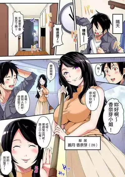Gal Mama to Pakopako SEX ~ Hitozuma no Chouzetsu Teku ni Majiiki Zetchou! | 與辣妹媽媽淫猥啪啪SEX~人妻的性愛技巧讓人爽翻天! Ch. 1-16
