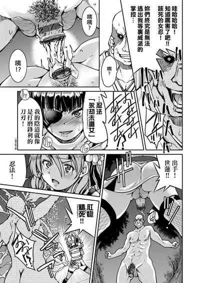 Kunoichi Inbaku Taisen | 女忍者淫縛大戰