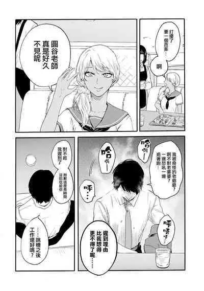 [Hasebe Souutsu] Yuri no En nimo Mushi wa iru VOL.1-2 | 百合花園也有蟲 第1-2卷 [Chinese] [沒有漢化]