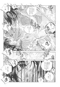 [Tomonaga Fuuto] Milk Chuudoku Suzuka II - Milk Poisoning Nasty Broadcaster Suzuka II