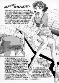 [Yukimino Yukio] Irojiro Ojousan