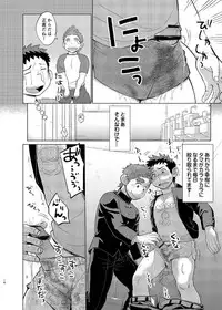 [Dokudenpa Jushintei (Kobucha)] Ookami Hitsuji to Hitsuji Ookami 2 [Digital]