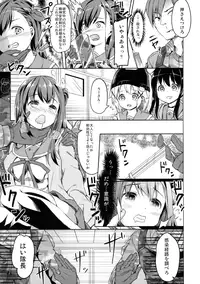 (C89) [Kaname (Siina Yuuki)] Jinrui Hokan Keikaku (Gakkou Gurashi!)