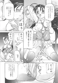 [Onihime] SM Koiuta