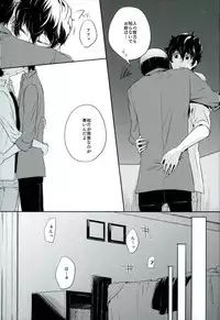 (CCOsaka109) [PinkJunkie (Izumi Aki)] Tokonatsu HONEYMOON (Persona 5)