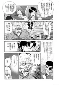 [Iihitoya Dosukoidou (Minor Boy)] Dorei Joou Soara vol. 3