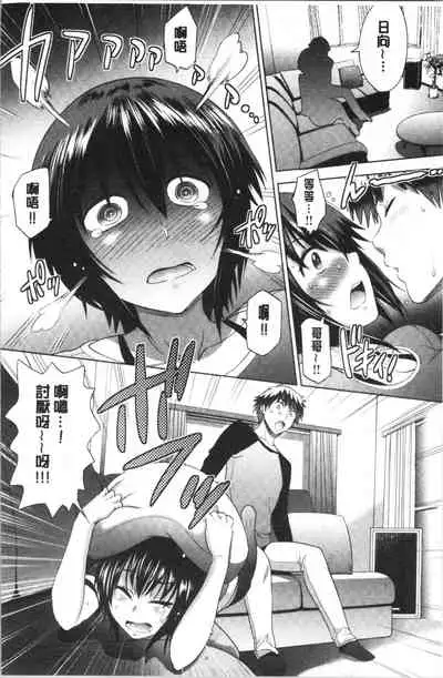 [DISTANCE] Hinata Hinata plus | 淫蕩妹♡日向妹 plus [Chinese]