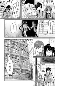 (C89) [Kaname (Siina Yuuki)] Jinrui Hokan Keikaku (Gakkou Gurashi!)