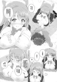(COMIC1☆8) [Jekyll and Hyde (Mizuki Makoto)] Ogiso Setsuna no Owaru Sakujitsu (WHITE ALBUM 2) [Chinese] [無邪気漢化組冬三分部]