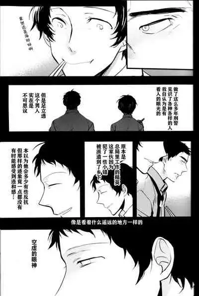 (CCOsaka100) [Magaimonoyasoinabashiten (Esukichizuru)] The End Of The World Volume 3 (Persona 4)[Chinese][Isanisani个人汉化]