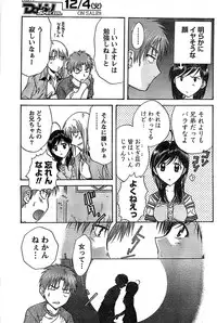 Doki! Special 2007-12