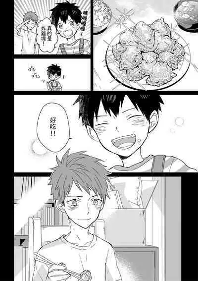 The Monster of Memory Vol.1-Vol.3