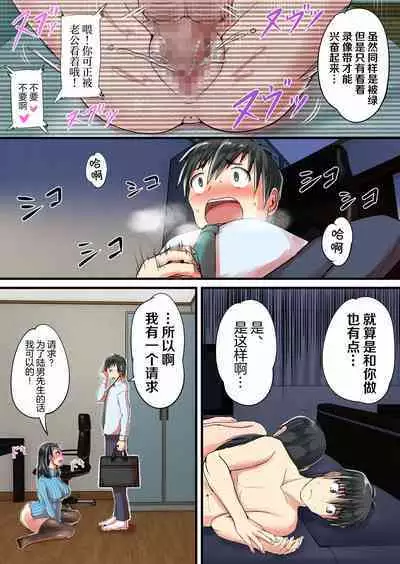 Seiso na Hitozuma o Dekachin no Yuujin ni Netoraseta Kekka... | 把清純老婆送給巨根友人睡了的結果...