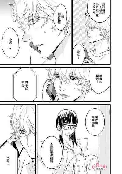 [yume ki yo]koakuma na osana nazimi ni、 itadaka re masi ta。 01~05｜被小恶魔青梅竹马吃干抹净※在床上~01~05[中文] [橄榄汉化组]