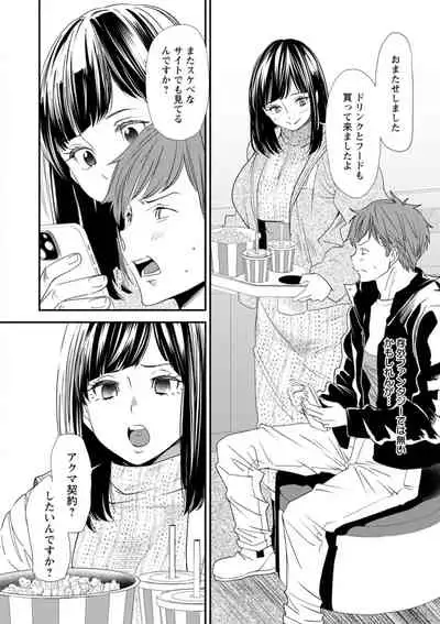 [Ooshima Ryou] Inma Joshi Daisei no Yuuutsu - The Melancholy of the Succubus who is a college student [Digital]