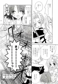 (C65) [Private Garden (Kanou Miki)] BAD END, DARK NIGHT (Final Fantasy X-2)