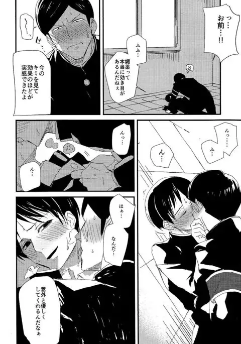 副会長はがまん出来ない!