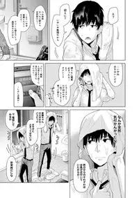 [Shiina] Noraneko Shoujo to no Kurashikata Ch. 1-10 [Digital]