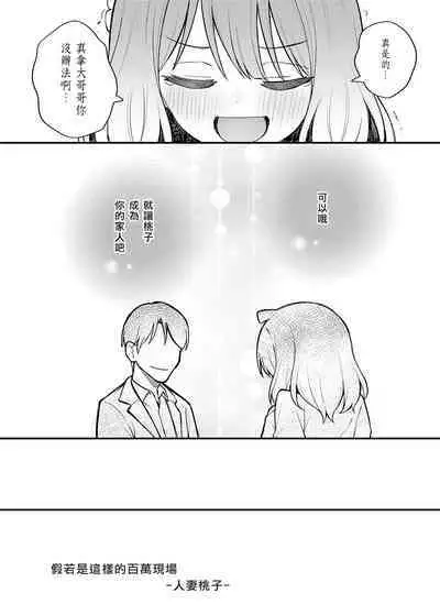 [Wasuraruru Tegami (Binsen)] Tatoeba Konna Million Theater Vol. 12 Hitozuma Momoko (THE IDOLM@STER MILLION LIVE!) [Chinese] [Baudelaire_P个人汉化] [Digital]