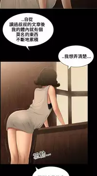 Three sisters 三姐妹ch.13~17 (chinese)