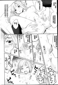 [Mukoujima Tenro] Osananajimi to Musubareru no ga Tadashii to wa Kagiranai (COMIC Penguin Club 2013-08) [Chinese] [最愛路易絲澪漢化組]