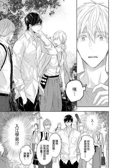 [Nabara shou ko] MUSCLE PARADISE | 肌肉天堂 [Chinese] [Decensored] [Digital]