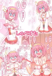 (C95) [Schwester (Inasaki Shirau)] Yui to Hinin Shinaide Gouin ni Connect Suru Hon (Princess Connect! Re:Dive)