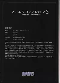 (C78) [ORICOMPLEX (orico)] Uterus Complex 2 (SoulCalibur)