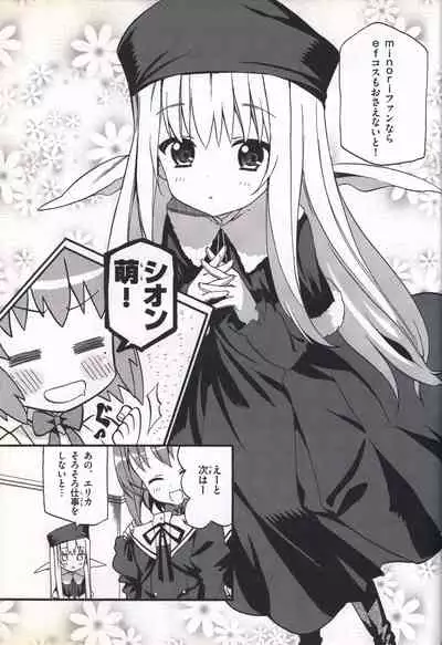 eden* visual fanbook