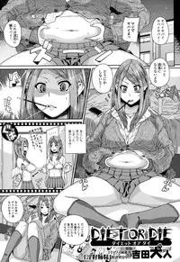 COMIC Ero-Tama 2015-01 Vol. 6