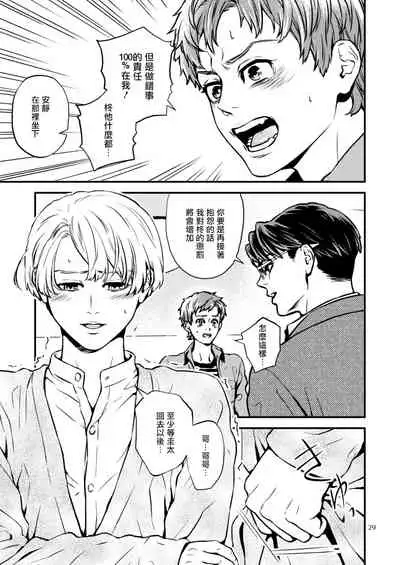 [Hoshiumerou (Hoshiume)] Discipline Spanking ~Oshiri Tataki de Tsumi o Aganau Sekai~ | Discipline Spanking~被打屁股赎罪的世界~ [Chinese] [拾荒者汉化组] [Digital]