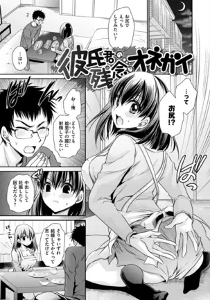 Doku Aru Hana no Amai Mitsu