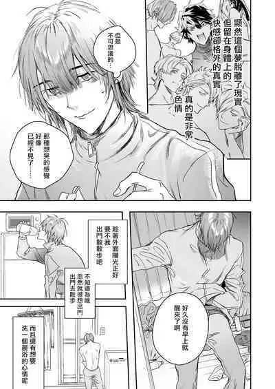 [Erotopia (Seina Anji)] Occult Proposal ~InCha MenHeal Otaku na Boku to Shichinin no Akuma-sama~ | 超自然求婚~阴沉宅男的我与七位恶魔大人~ [Chinese] [冒险者公会] [Digital]