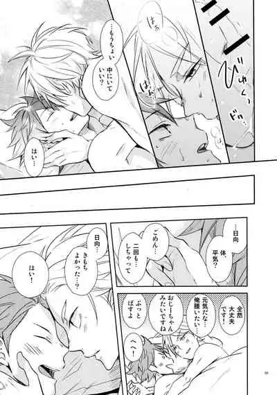 (C89) [catsnake (75)] Jumble Lovers (Haikyuu!!)