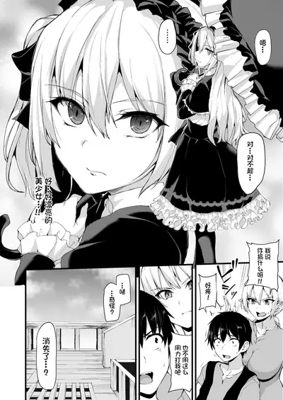 Isekai Harem Monogatari 6~6.5