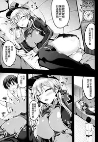 (C87) [Mugen@works (Akiduki Akina)] Prinz Eugen Tsuigekisen ni Utsurimasu (Kantai Collection -KanColle-) [Chinese] [空気系☆漢化]