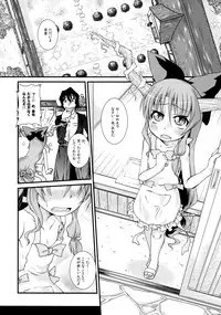 (C77) [Igou (Yamazaki Kana)] Kyoujun Outbreak (Touhou Project)