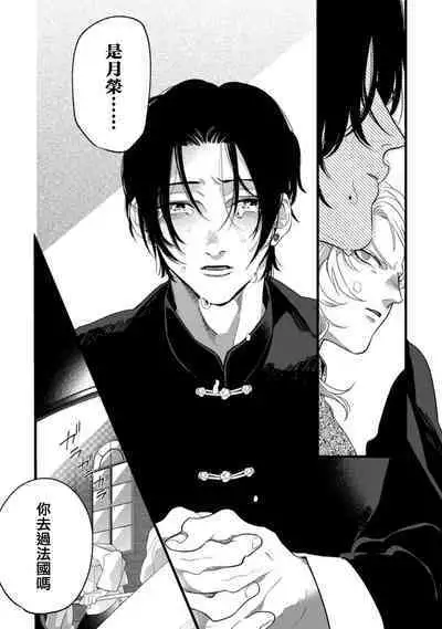 Mazu no Hoshikuzu | 魔都的星尘 act.1