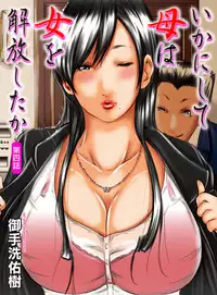 [Mitarai Yuuki] Ikanishite Haha wa Onna o Kaihou Shitaka Ch. 1-7 [English] [N04h]