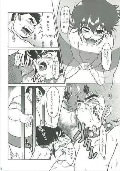 [katsutoshi] hakudakunoori