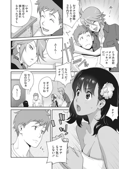 COMIC Megastore Vol. 6