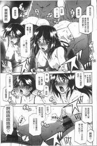 [Sanbun Kyoden] Shiawase | 女流性福 [Chinese]